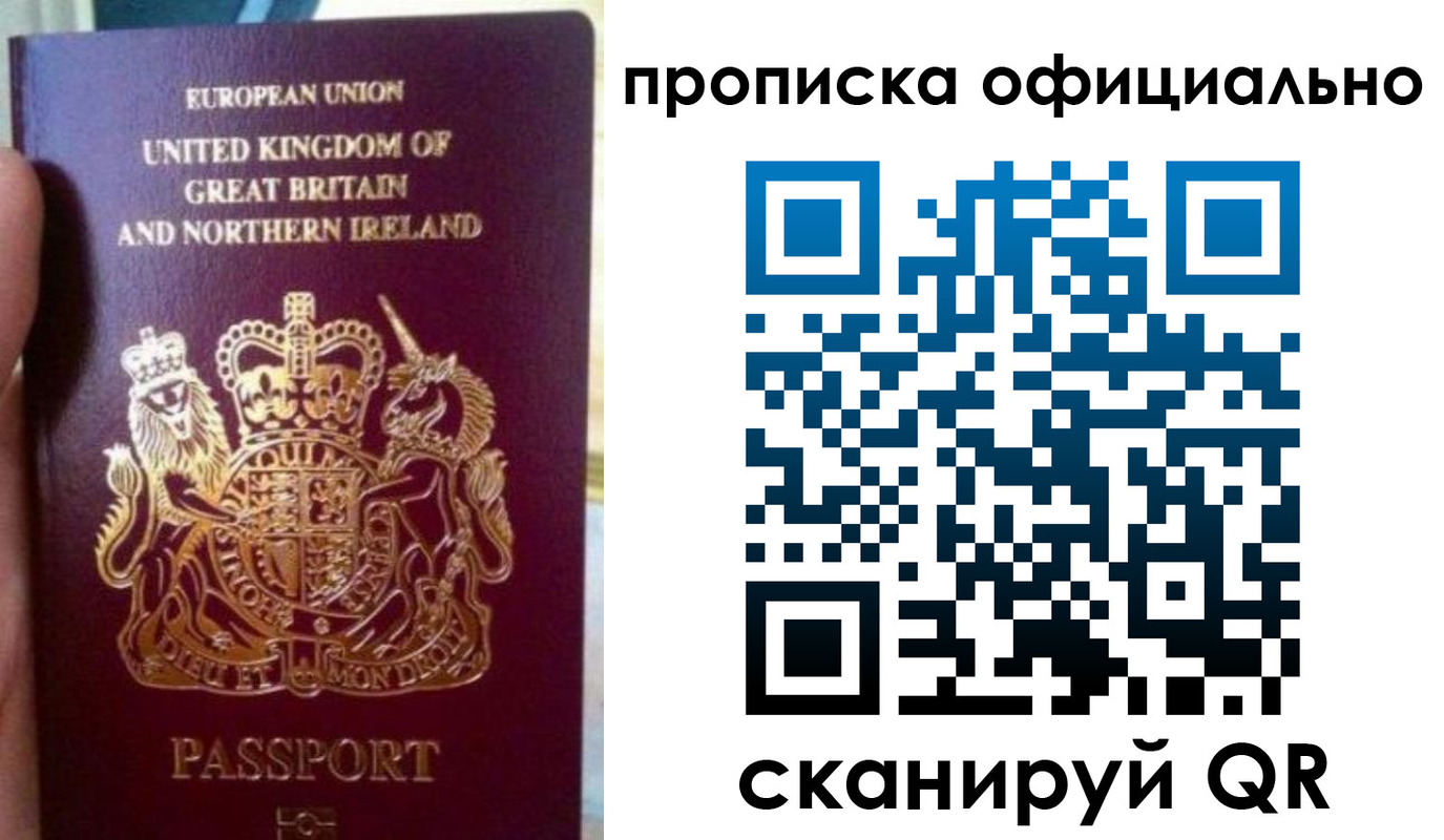 временная регистрация гарантия в Давлеканово