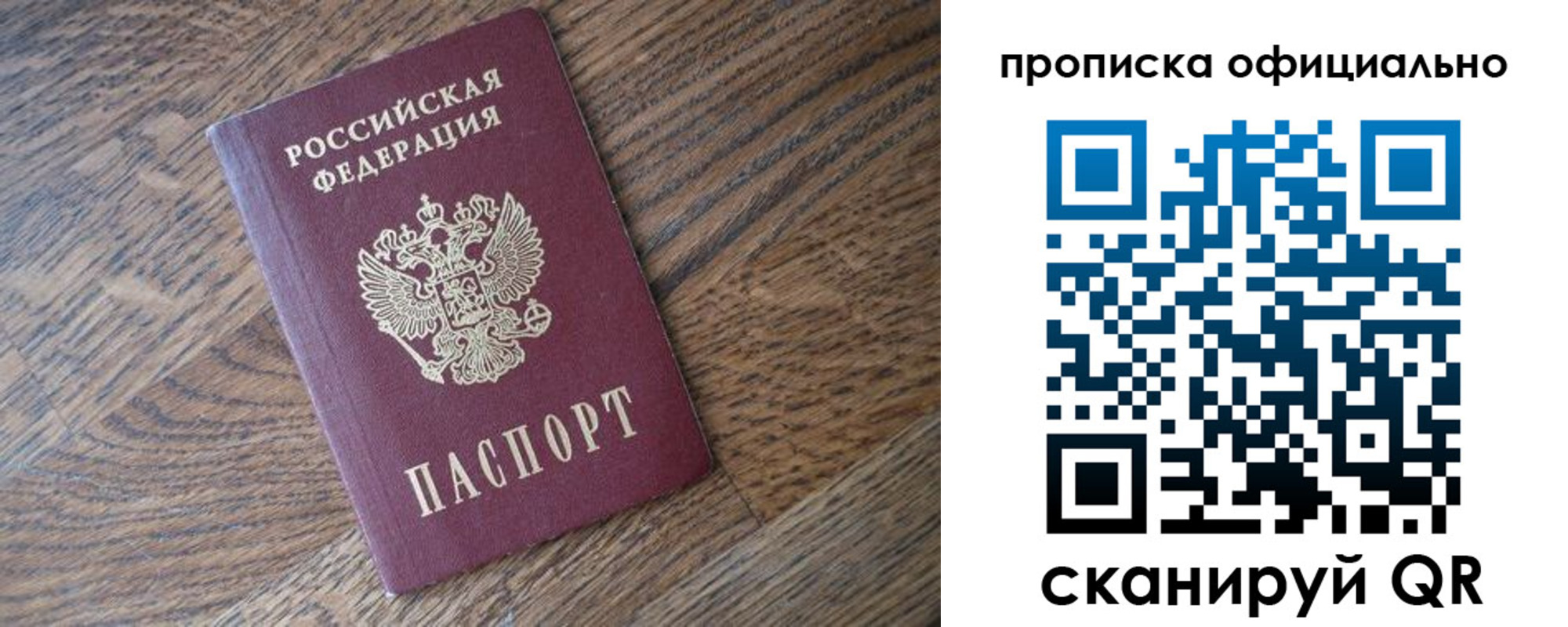 прописка в квартире в Давлеканово