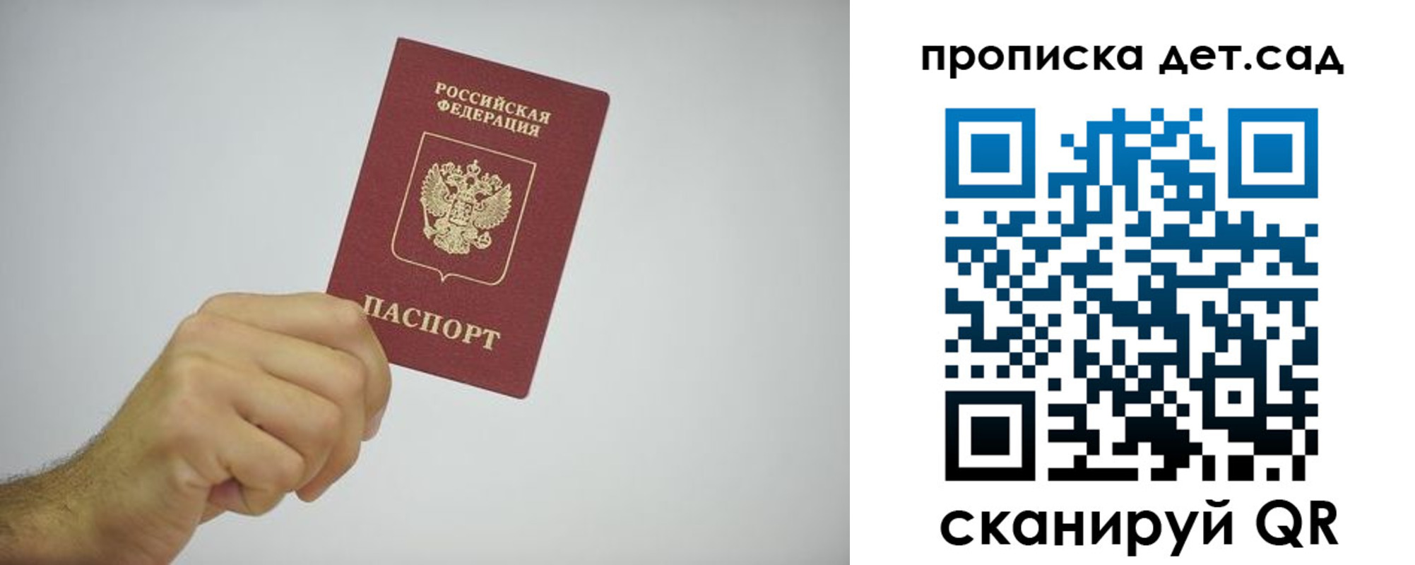 регистрация для школы в Давлеканово