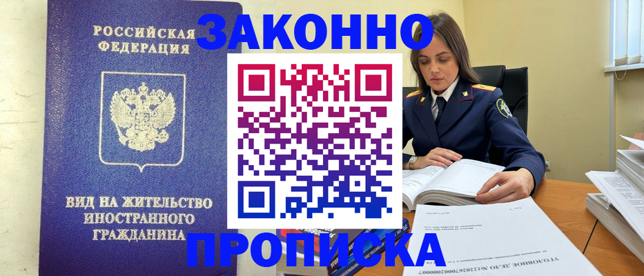 временная регистрация гарантия в Давлеканово