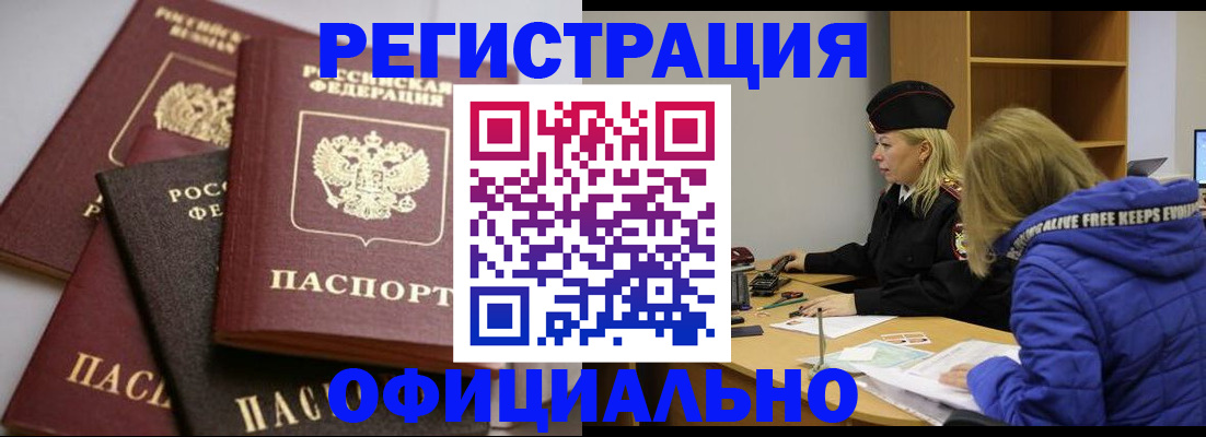 временная регистрация недорого в Давлеканово