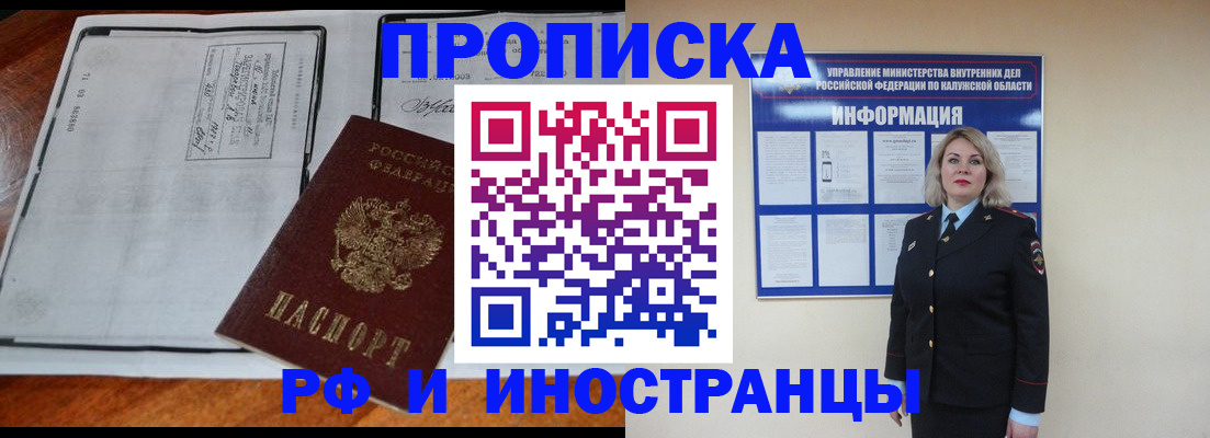 прописка поиск в Давлеканово