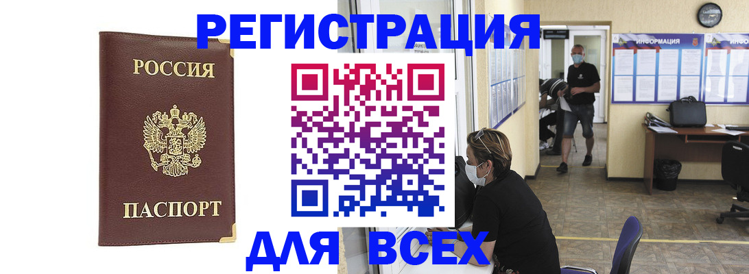 прописка штамп в Давлеканово