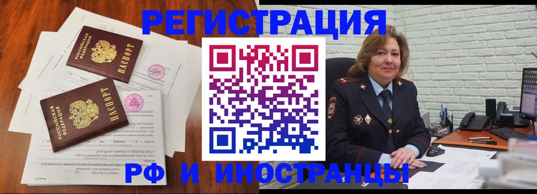 прописка штамп в Давлеканово