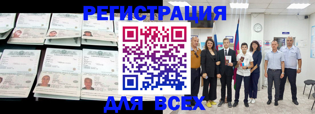 временная регистрация законно в Давлеканово